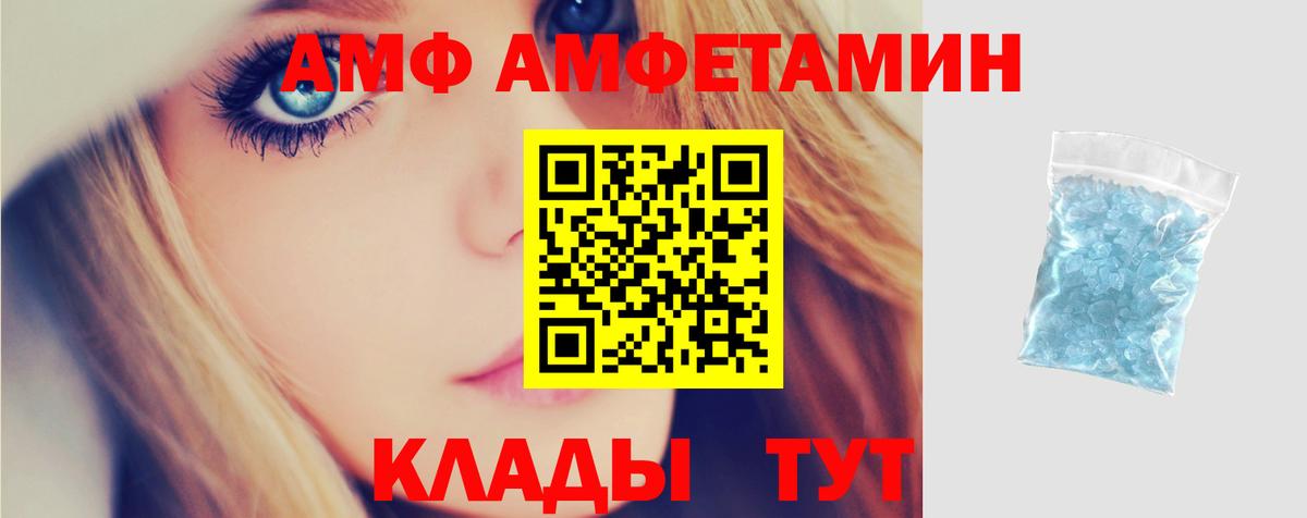дарк нет Telegram  ссылка на мегу зеркало  АМФ  Вход с VPN  АМФЕТАМИН  АМФ Premium  Белебей 