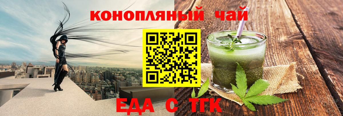 Cannafood марихуана Белебей