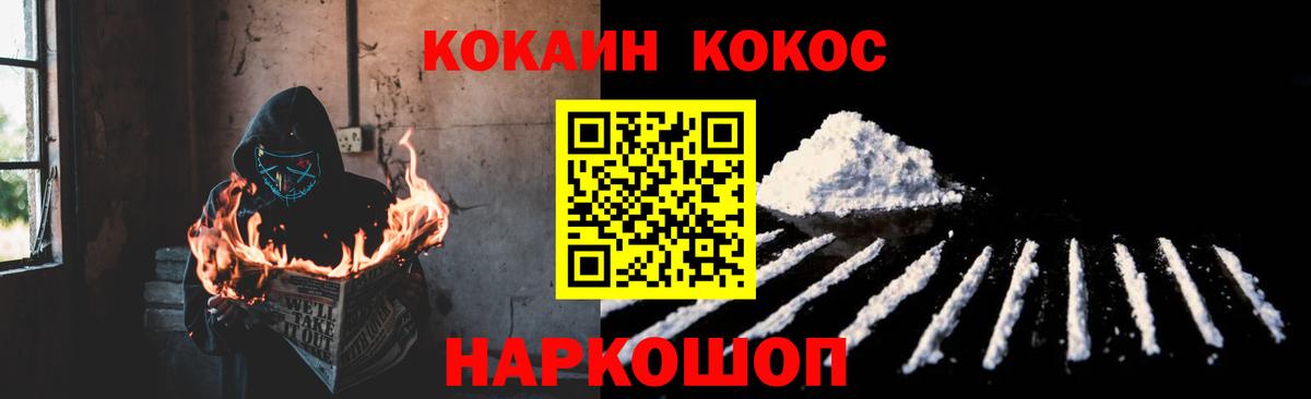 Кокаин Эквадор Белебей