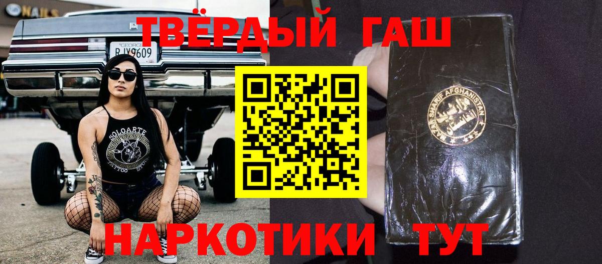 ГАШИШ убойный Белебей