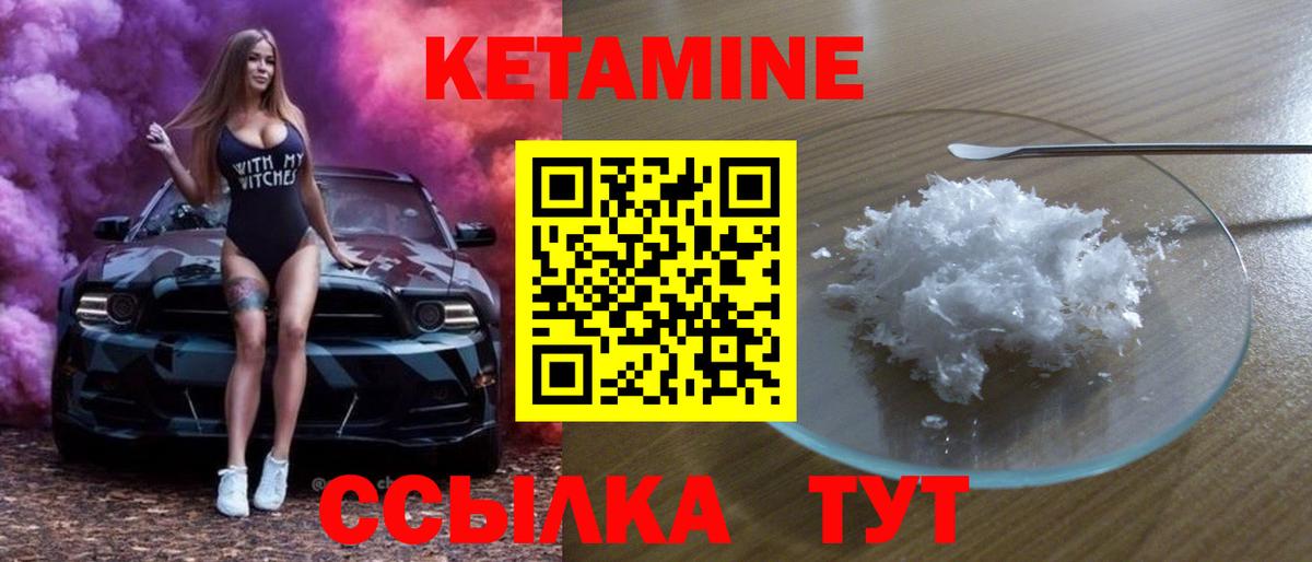 КЕТАМИН VHQ Белебей