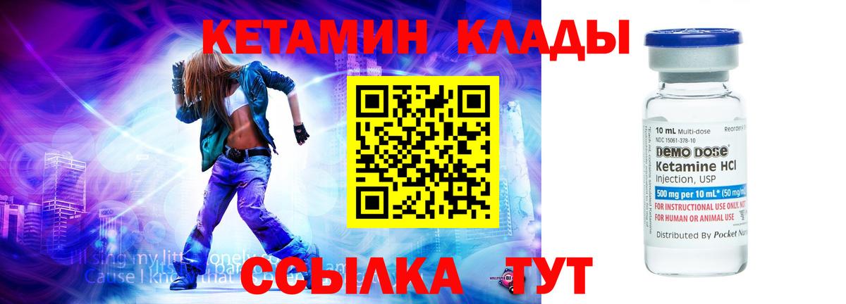 КЕТАМИН VHQ  Вход с VPN  Белебей 
