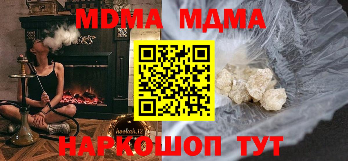 МДМА VHQ Белебей