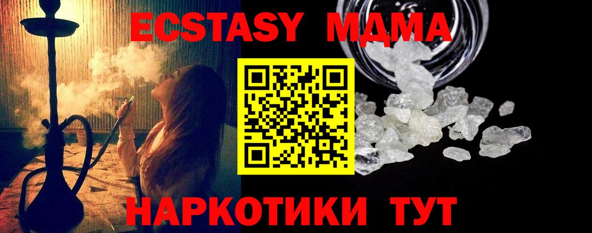МДМА  MDMA crystal  Белебей  Вход с VPN  МДМА Molly 
