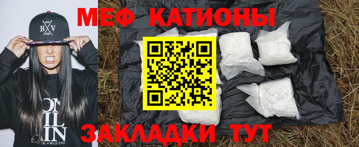 Меф мука Белебей