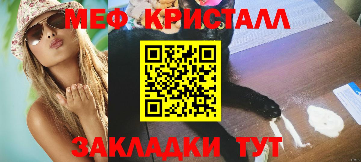 МЯУ-МЯУ mephedrone  Вход с VPN  Мефедрон  Мефедрон mephedrone  Белебей 