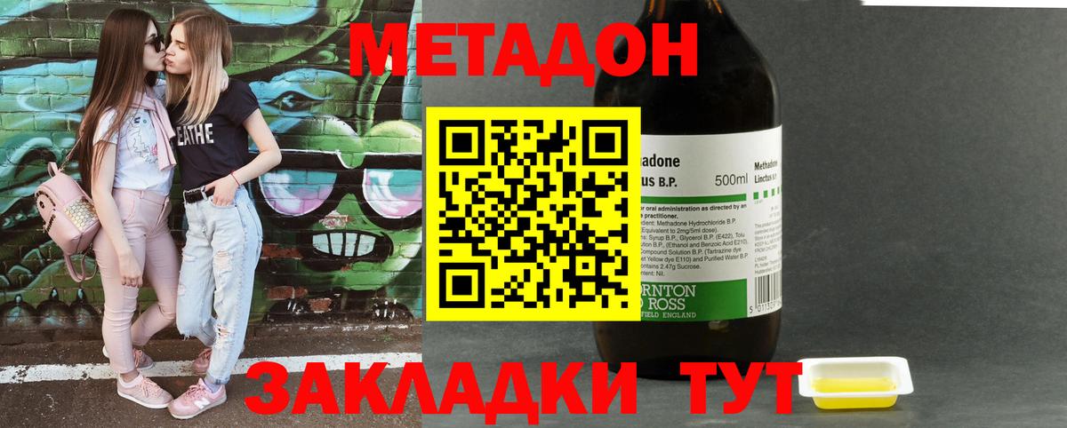 Метадон methadone  МЕТАДОН белоснежный  Белебей  Вход с VPN 