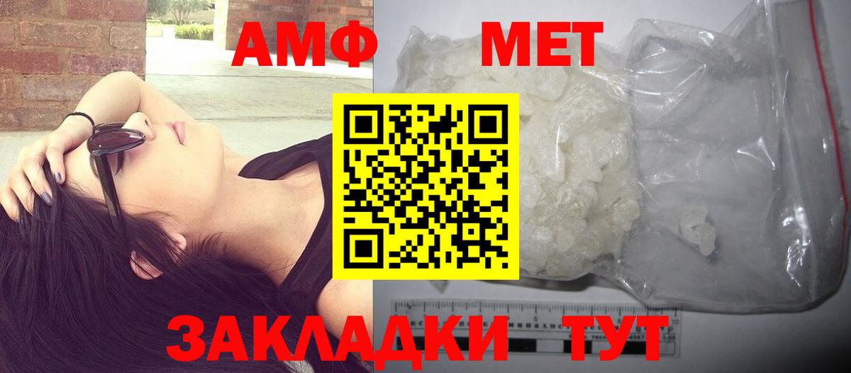 МЕТАМФЕТАМИН витя Белебей