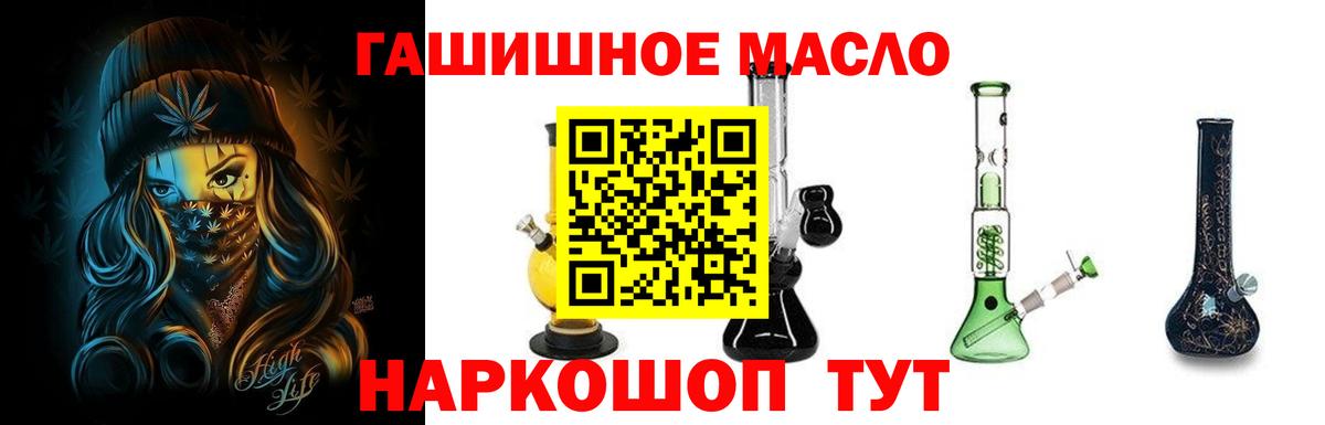 наркота  Вход с VPN  Белебей  Дистиллят ТГК жижа 