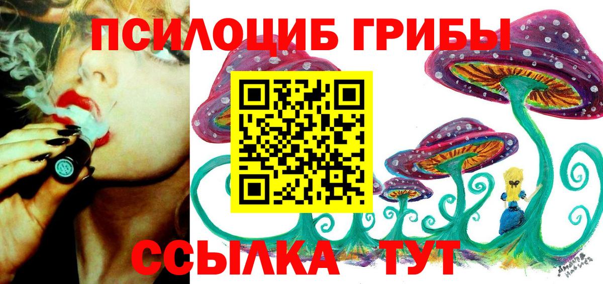 Галлюциногенные грибы мухоморы  Вход с VPN  Белебей  Псилоцибиновые грибы Cubensis 